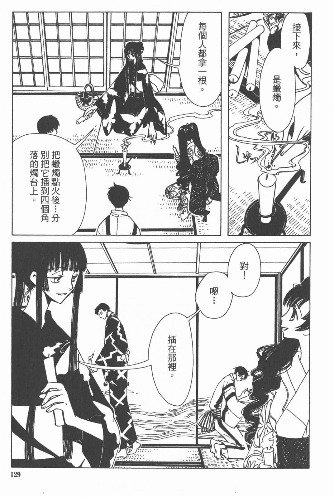 Page 131