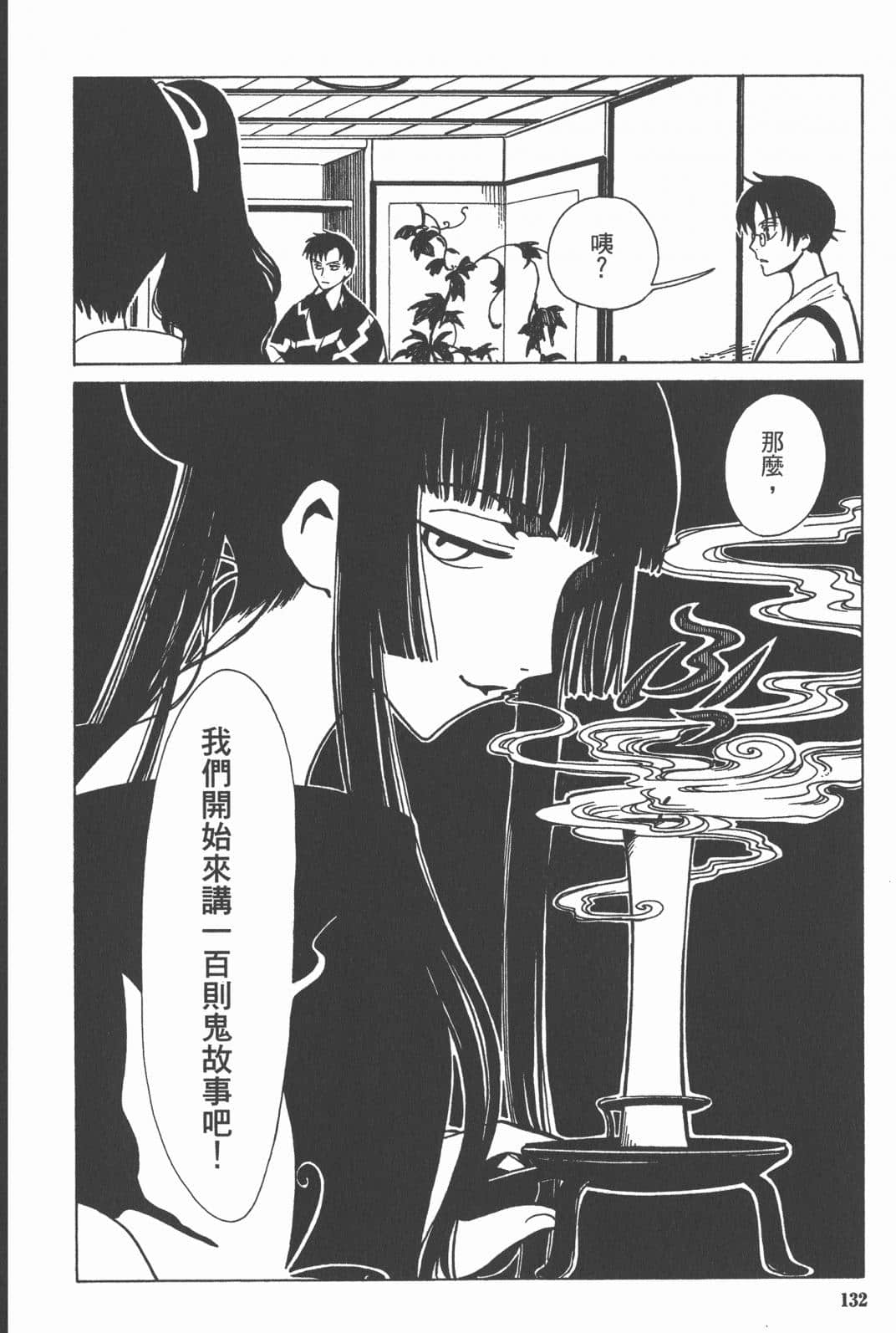 Page 134
