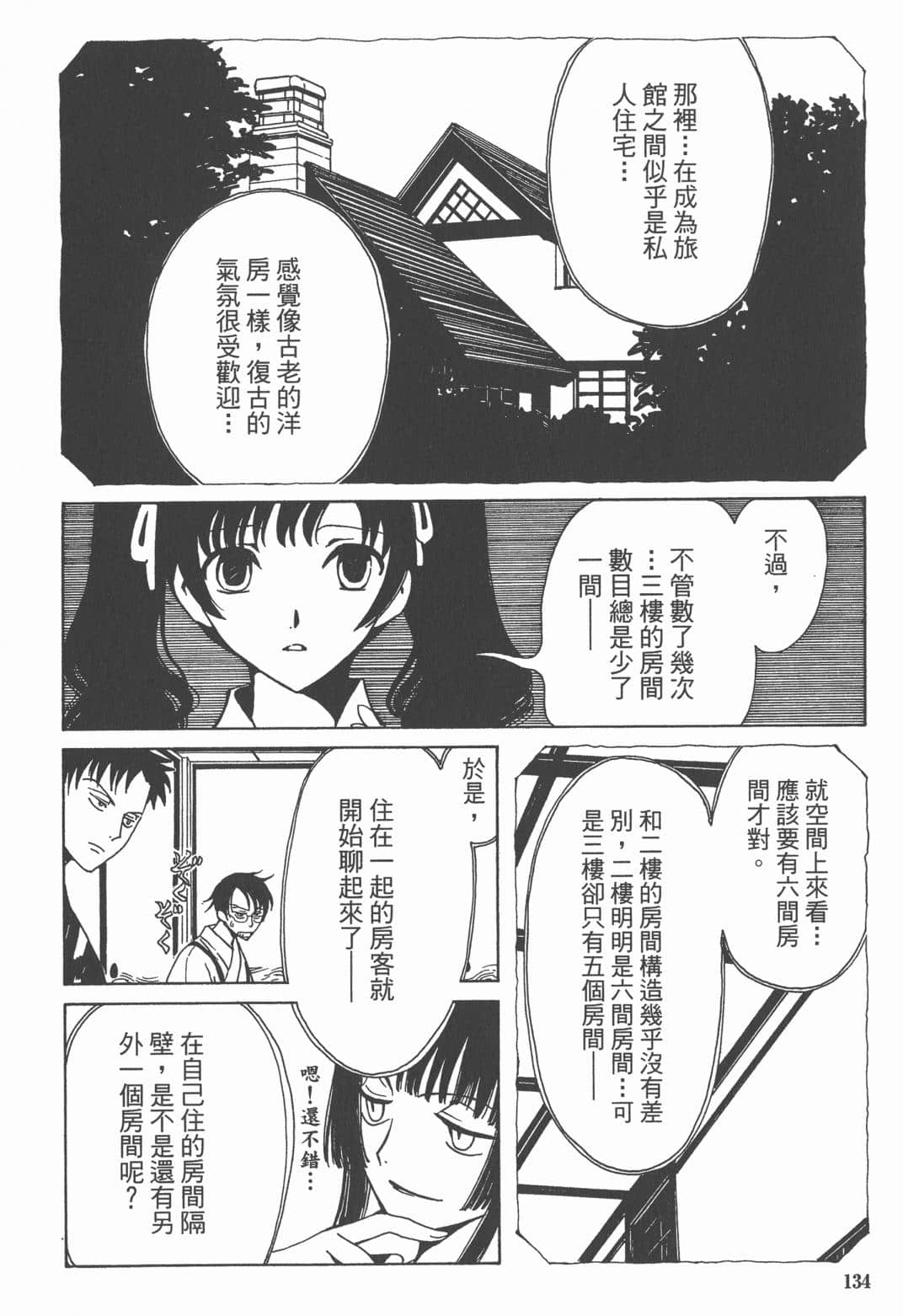 Page 136