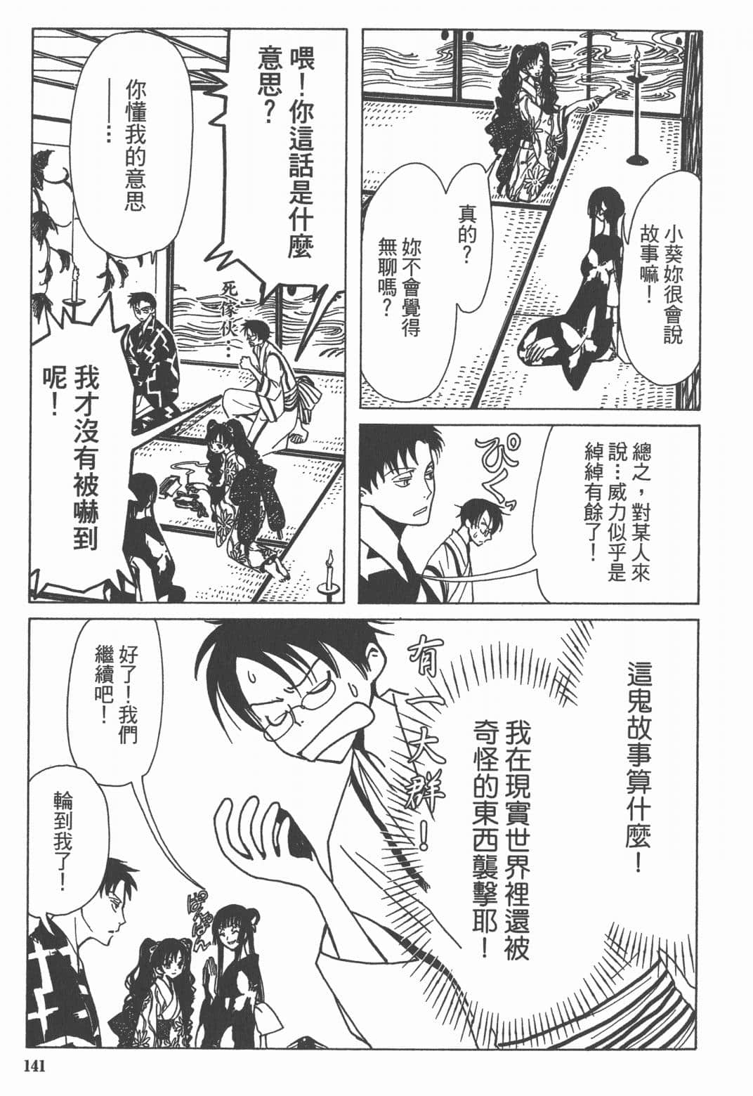 Page 143