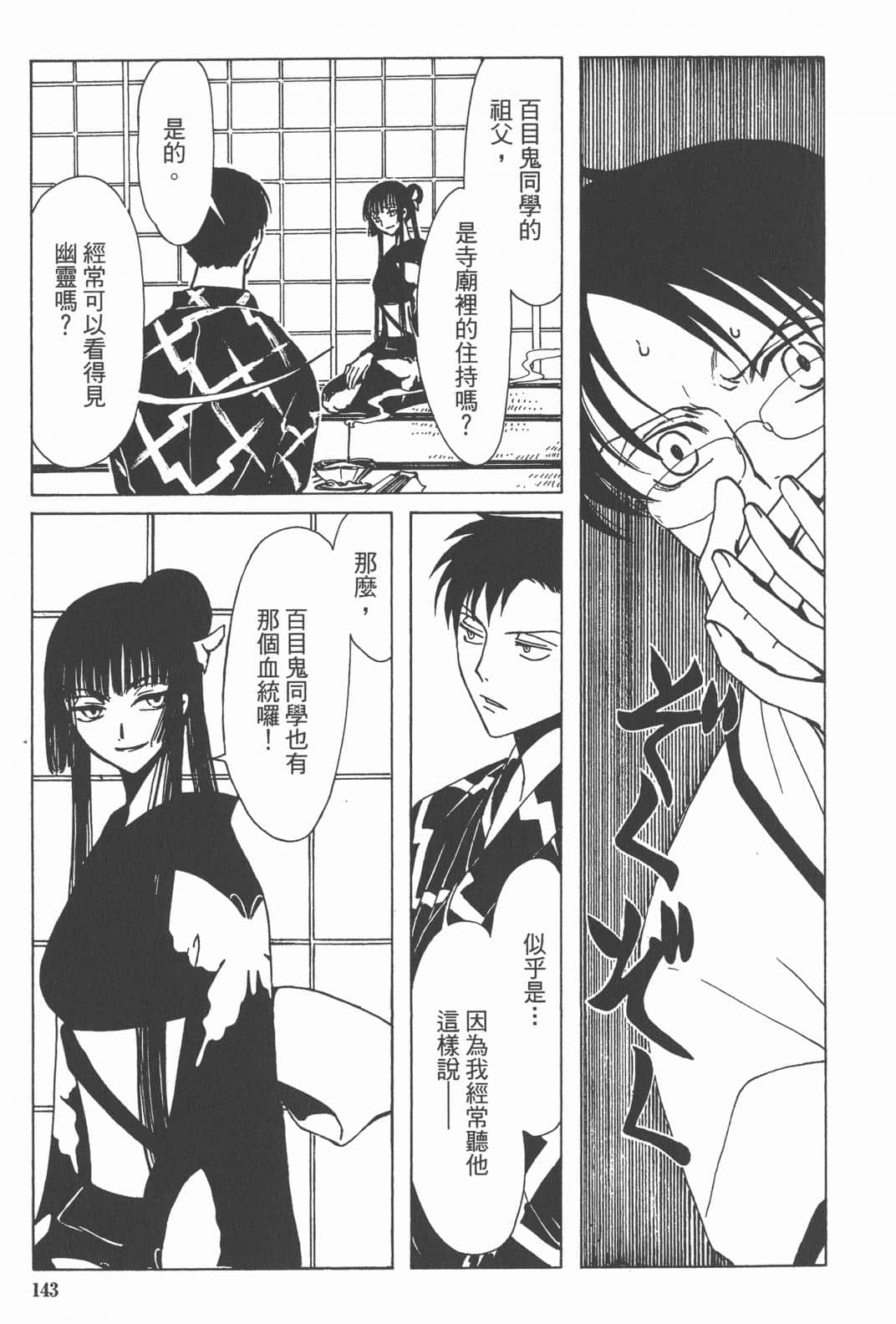 Page 145