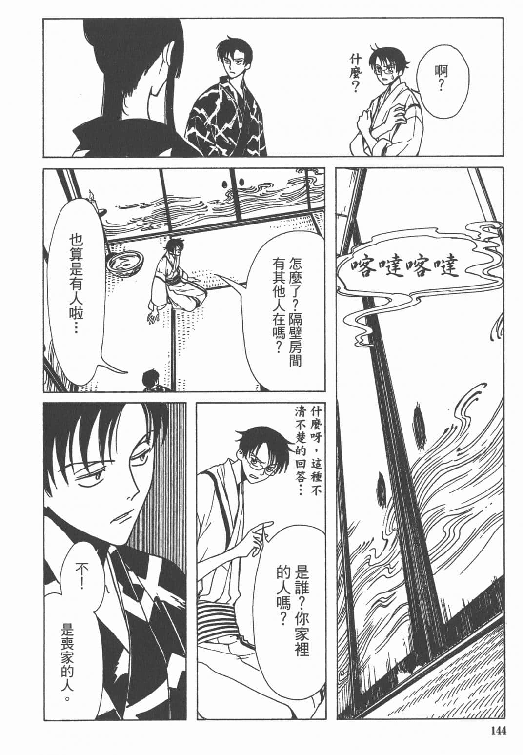Page 146