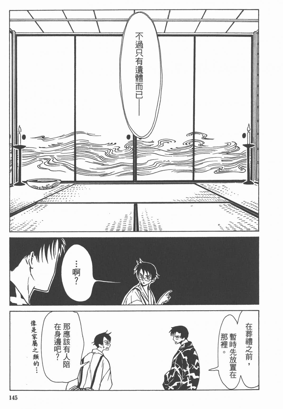 Page 147