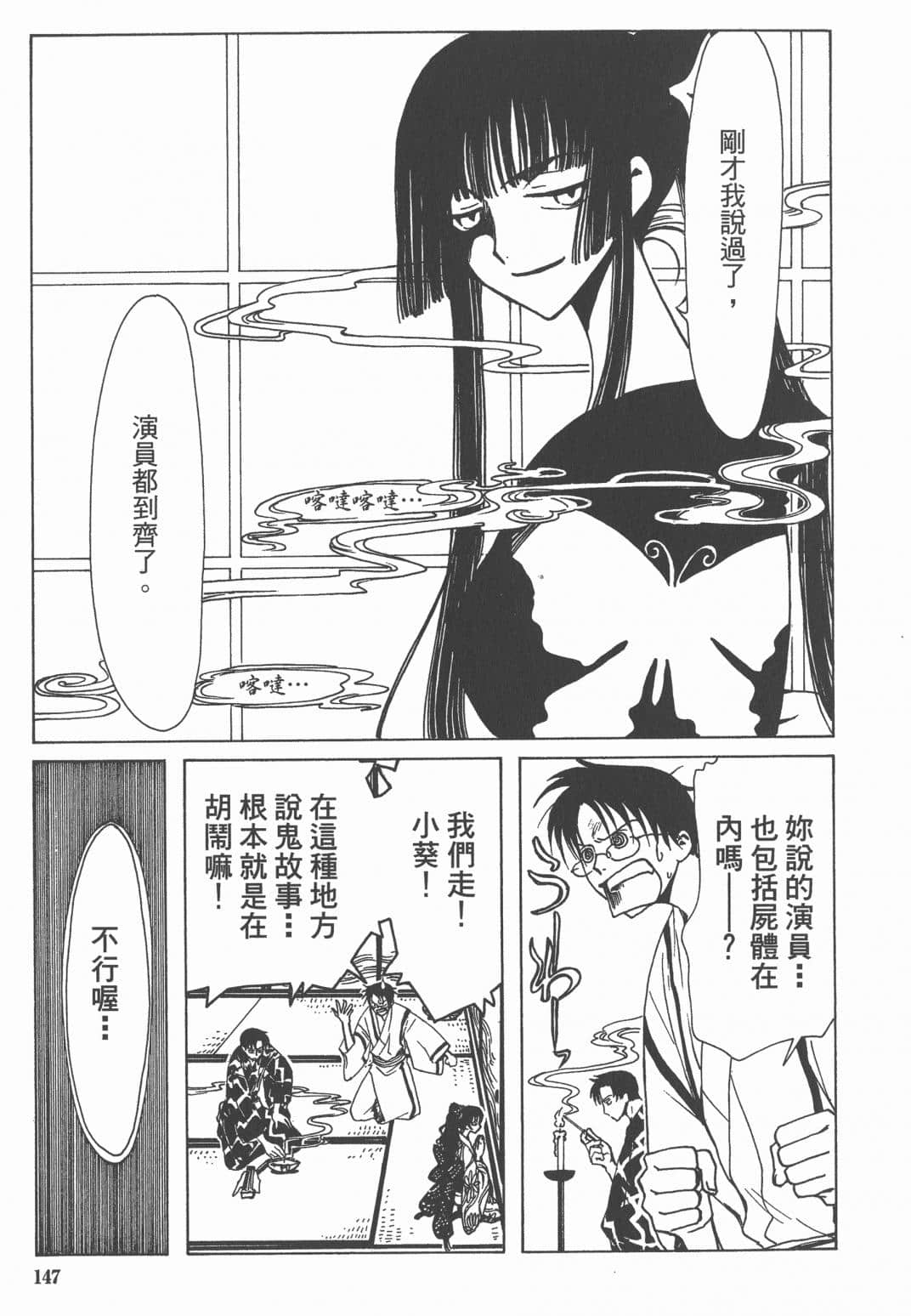 Page 149