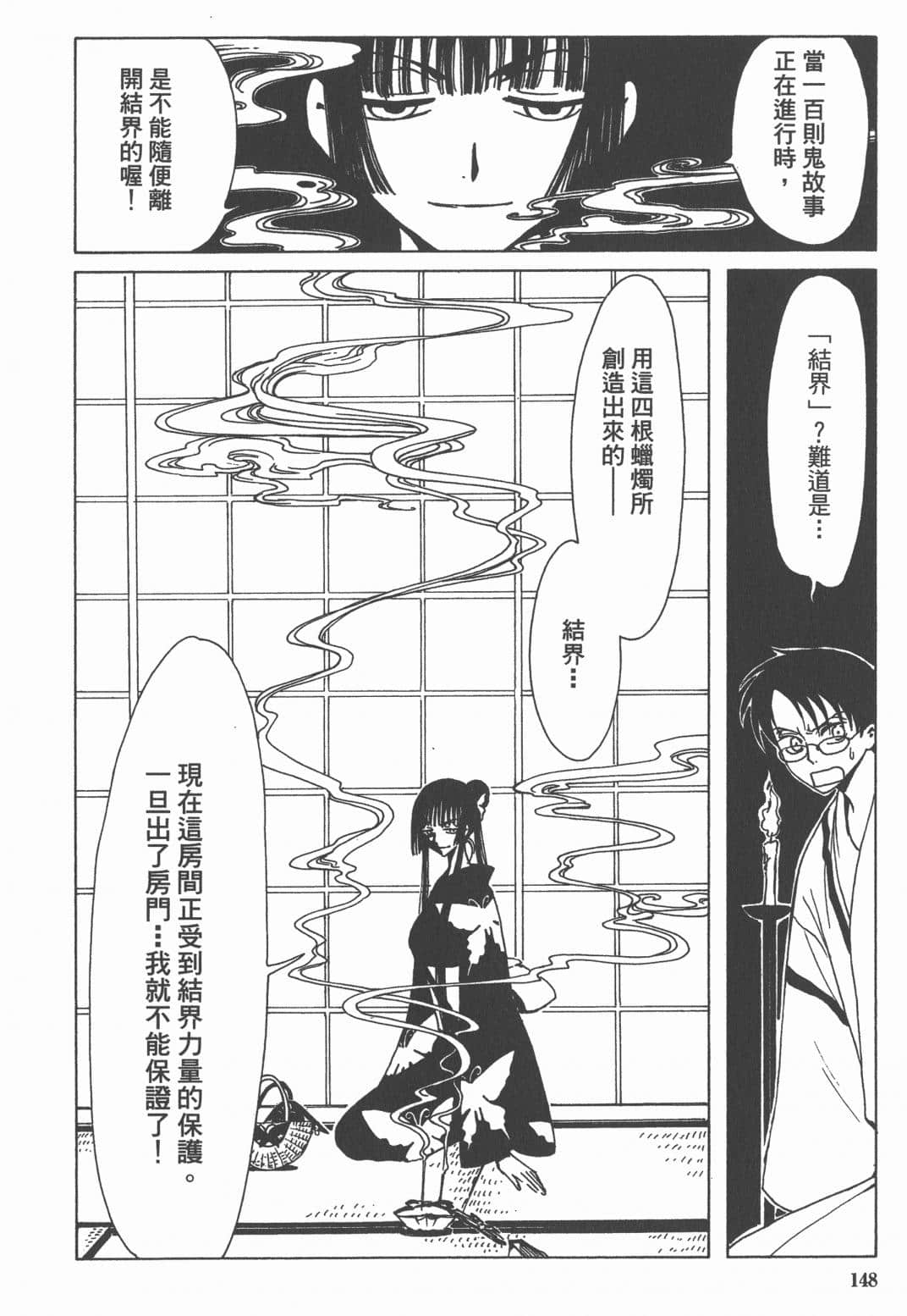 Page 150