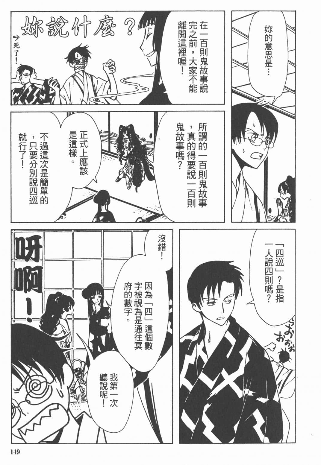 Page 151