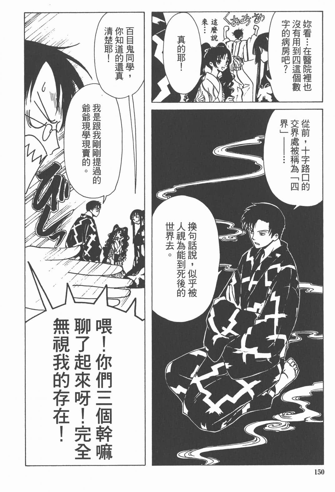 Page 152