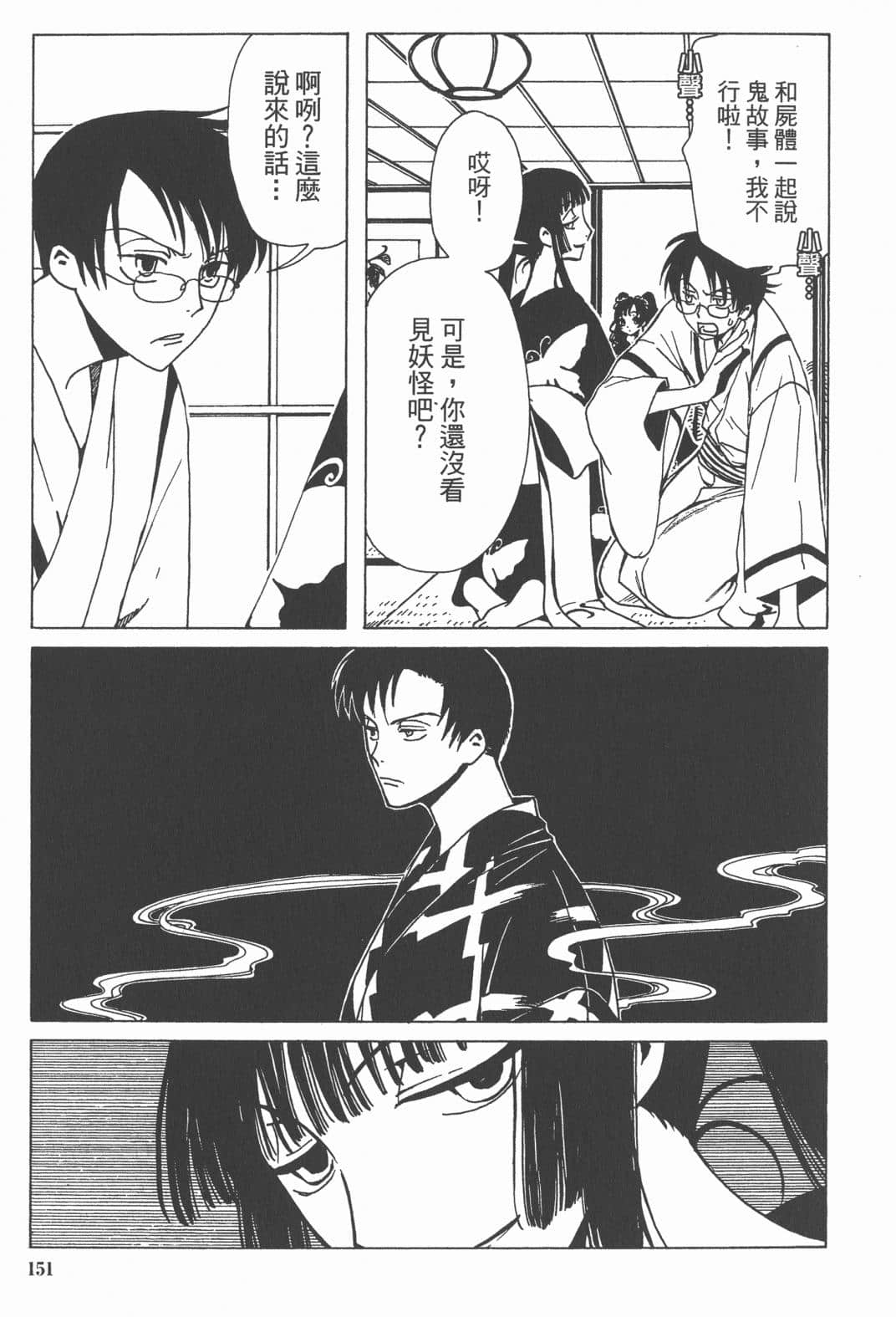 Page 153
