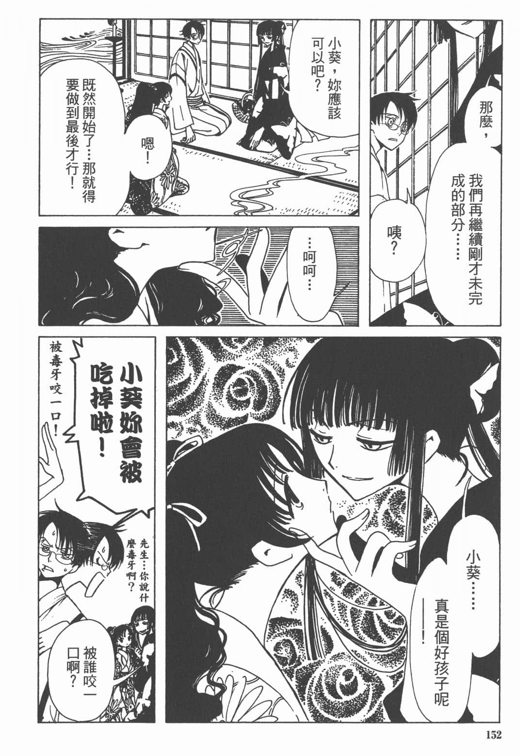 Page 154