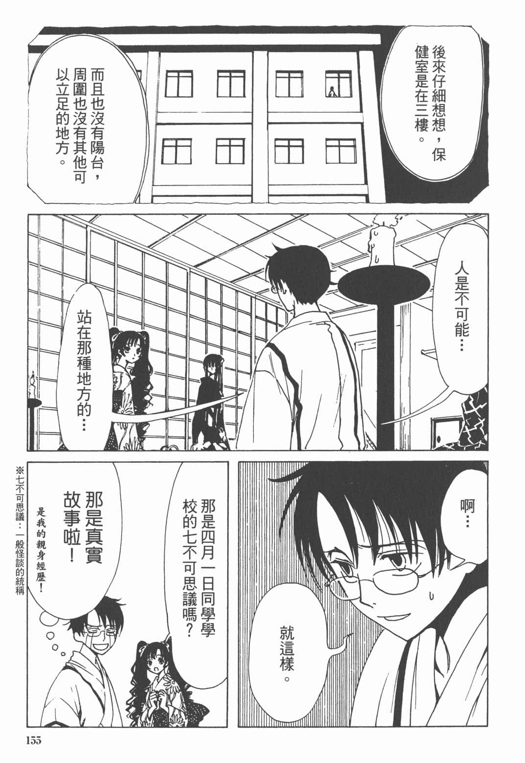Page 157