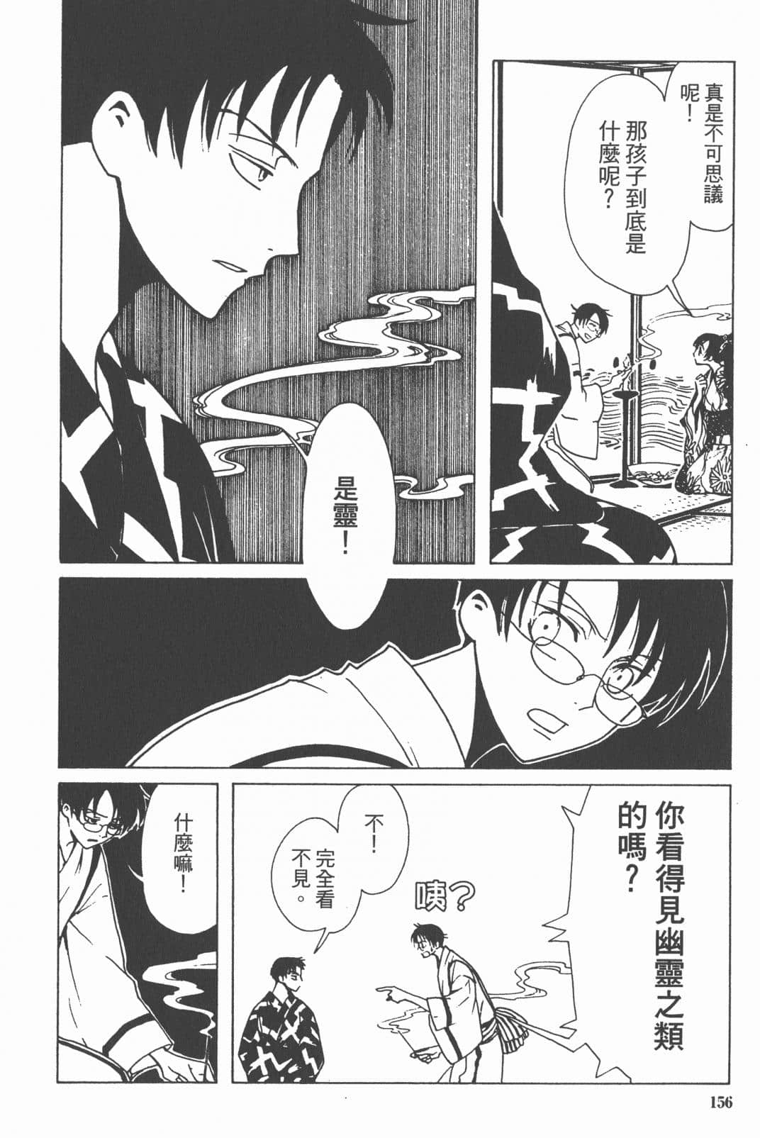 Page 158