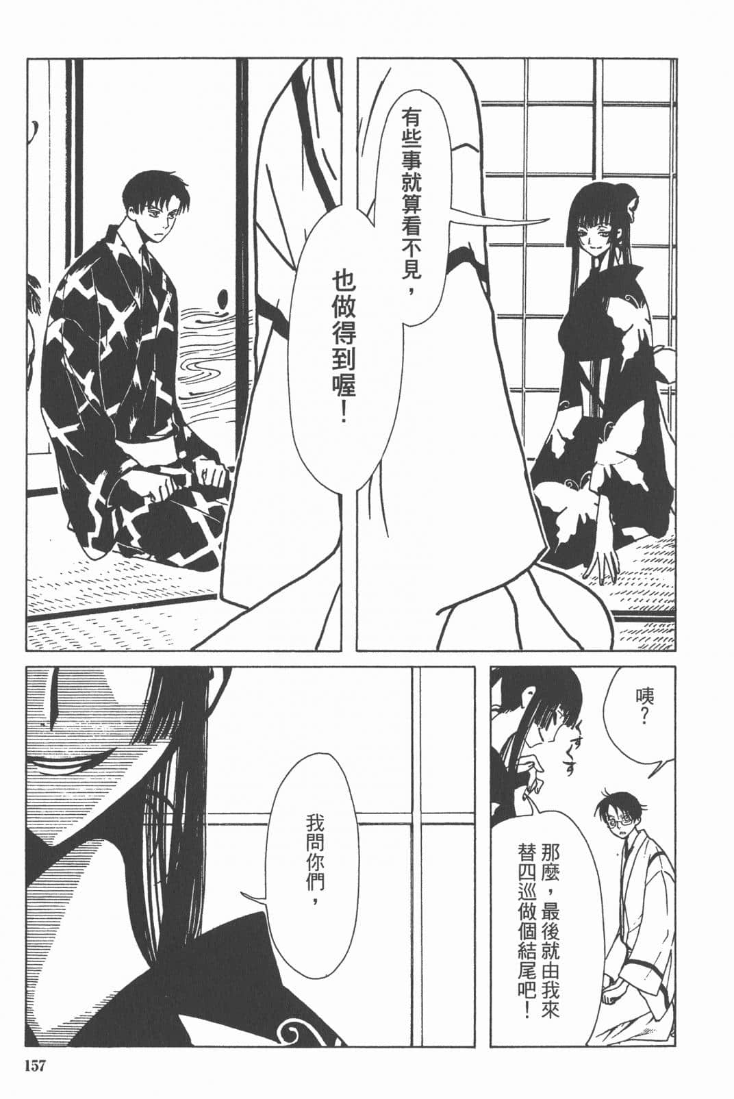 Page 159