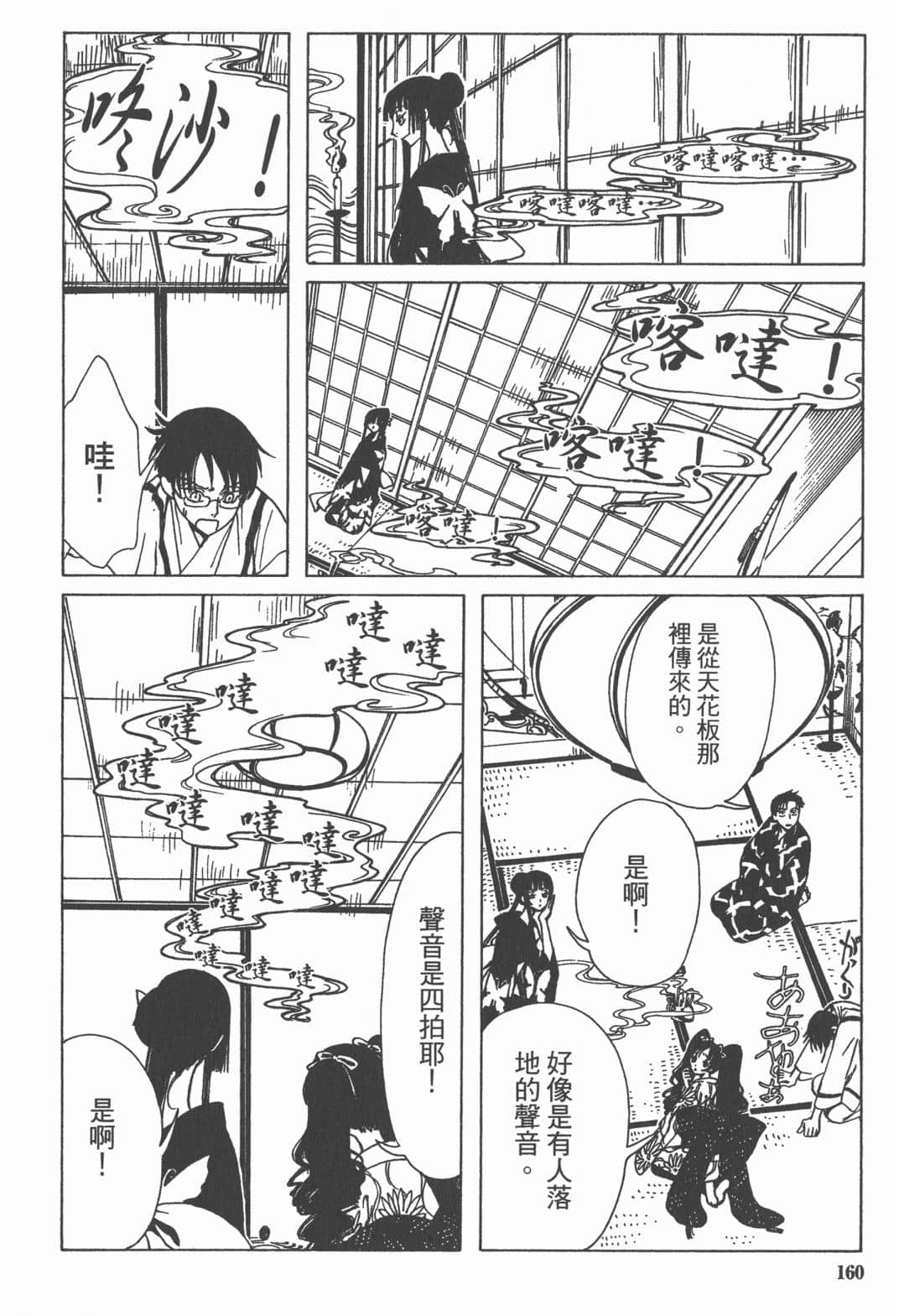Page 161