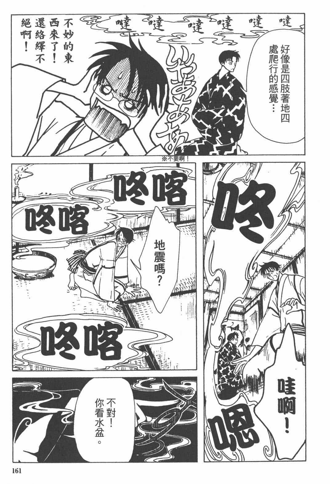 Page 162