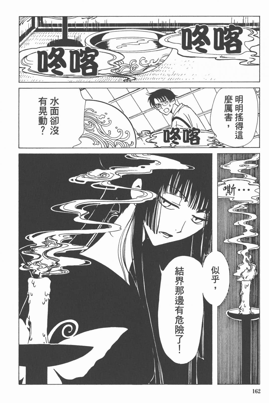 Page 163