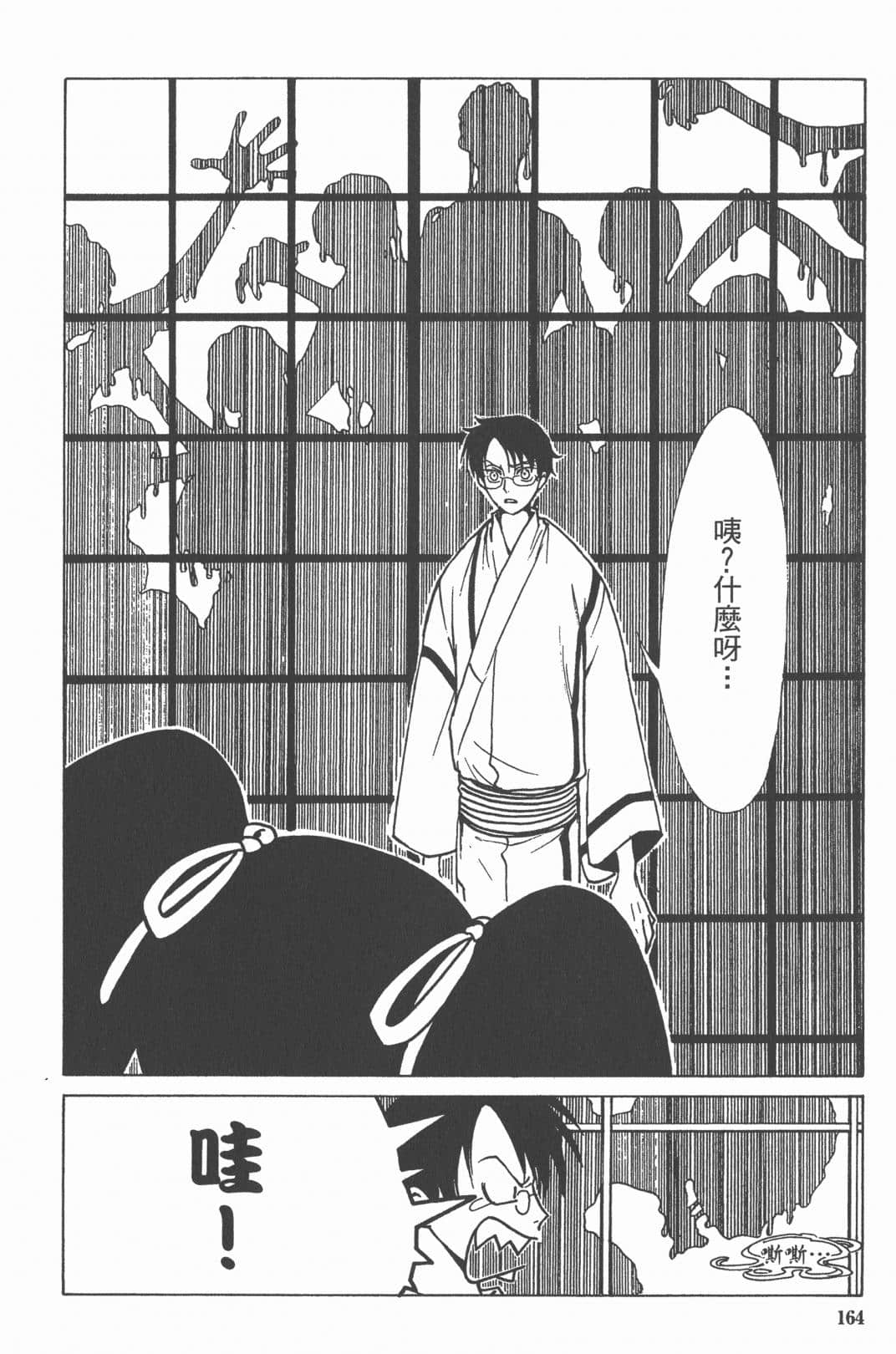 Page 165