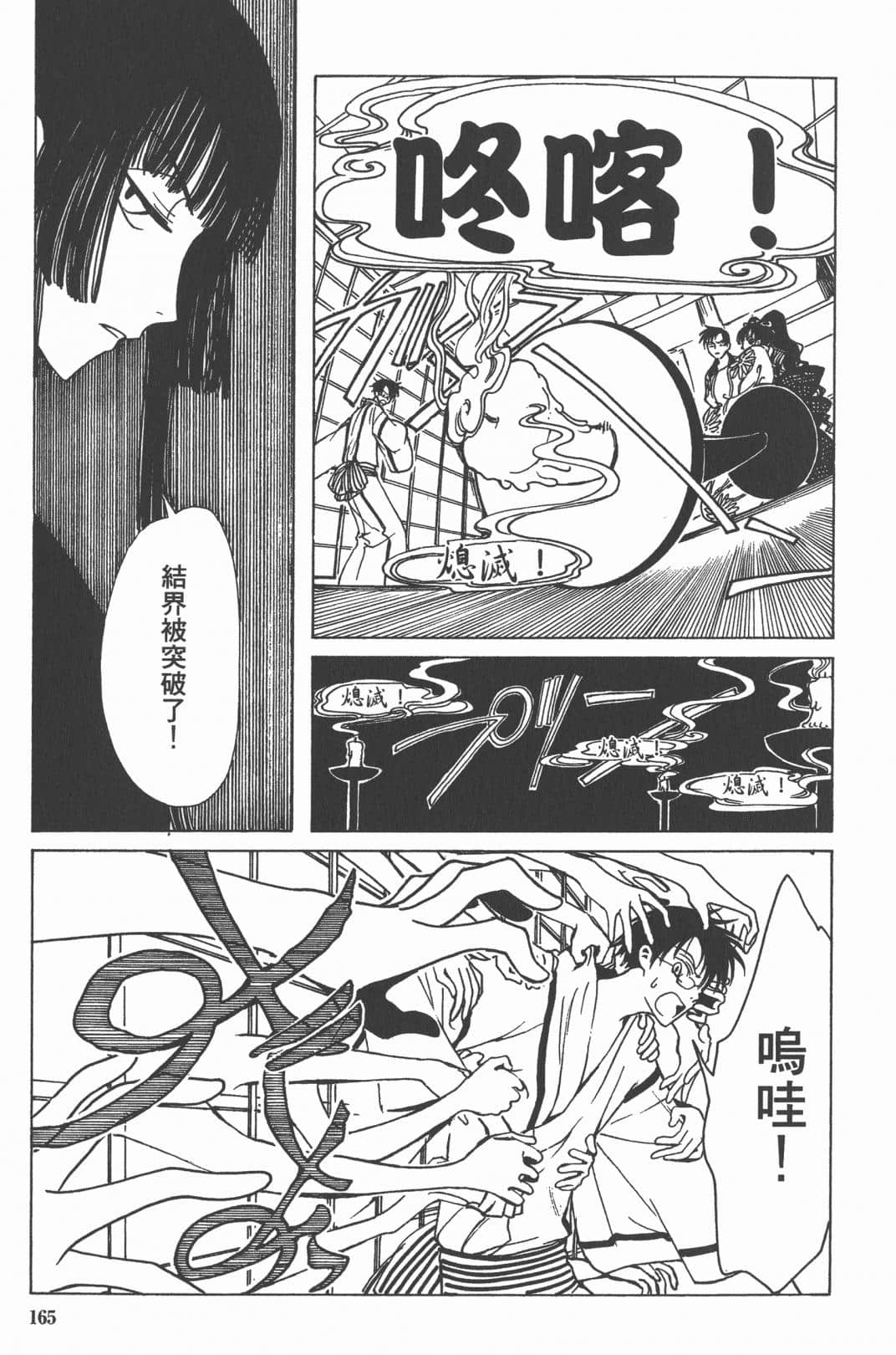 Page 166