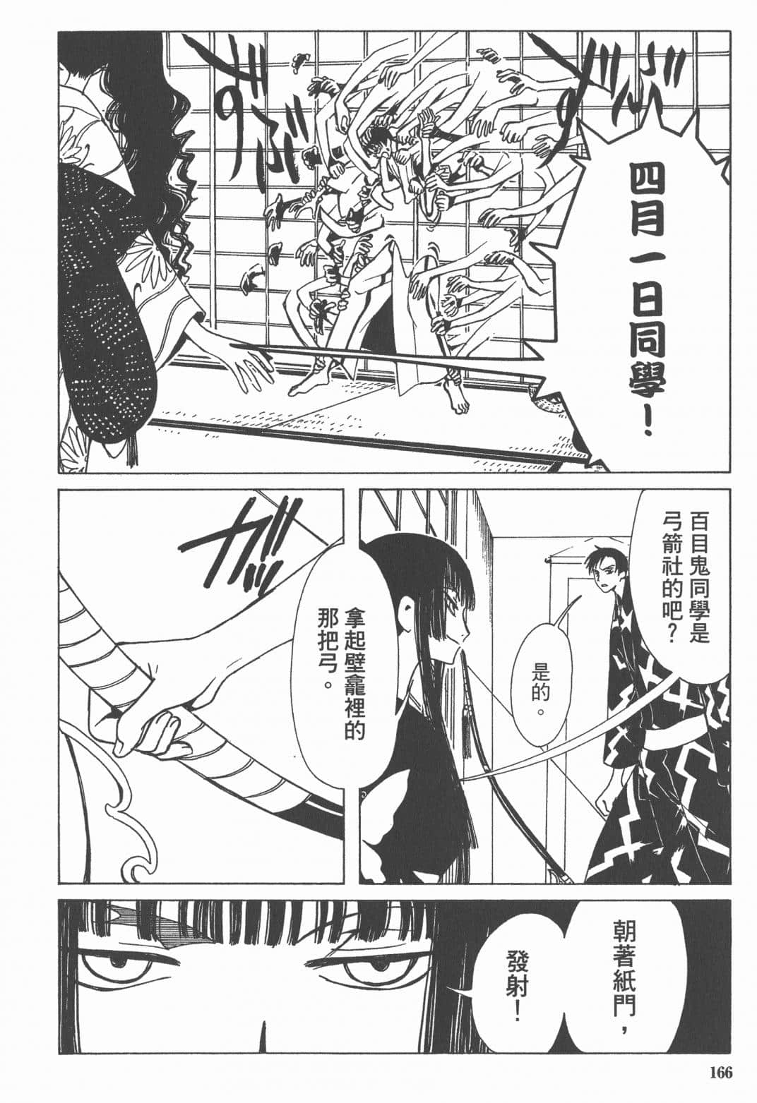 Page 167