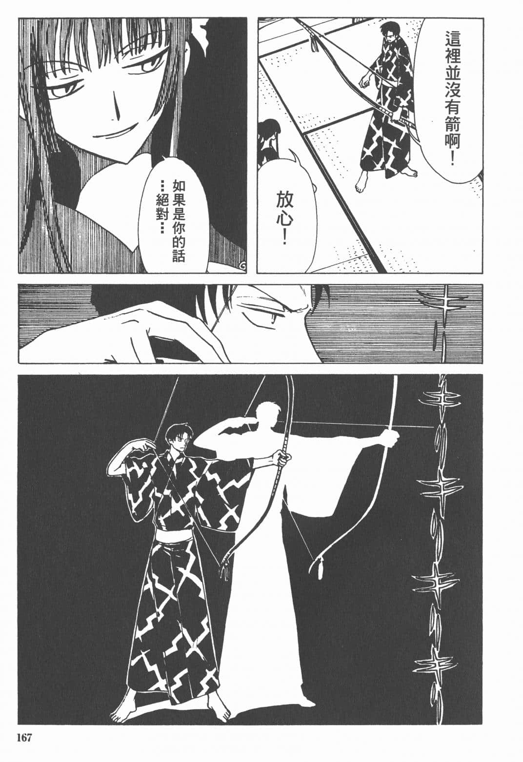 Page 168