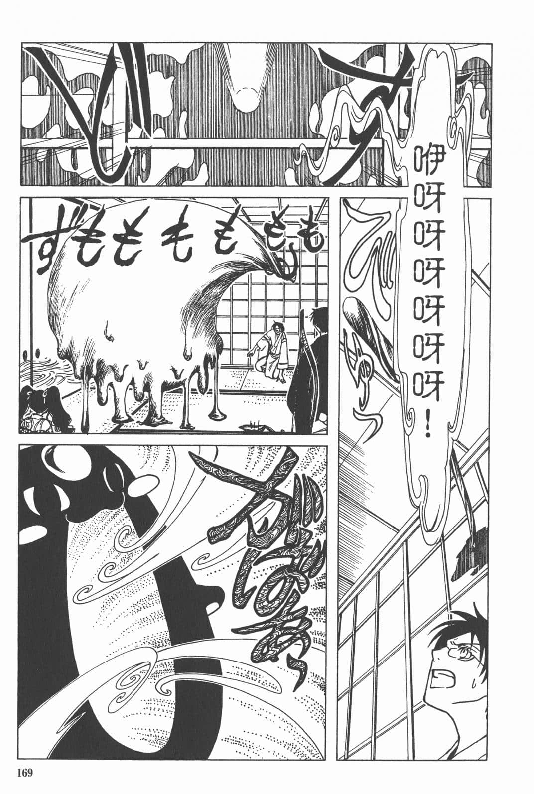 Page 170