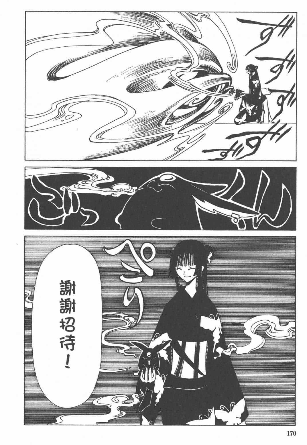 Page 171