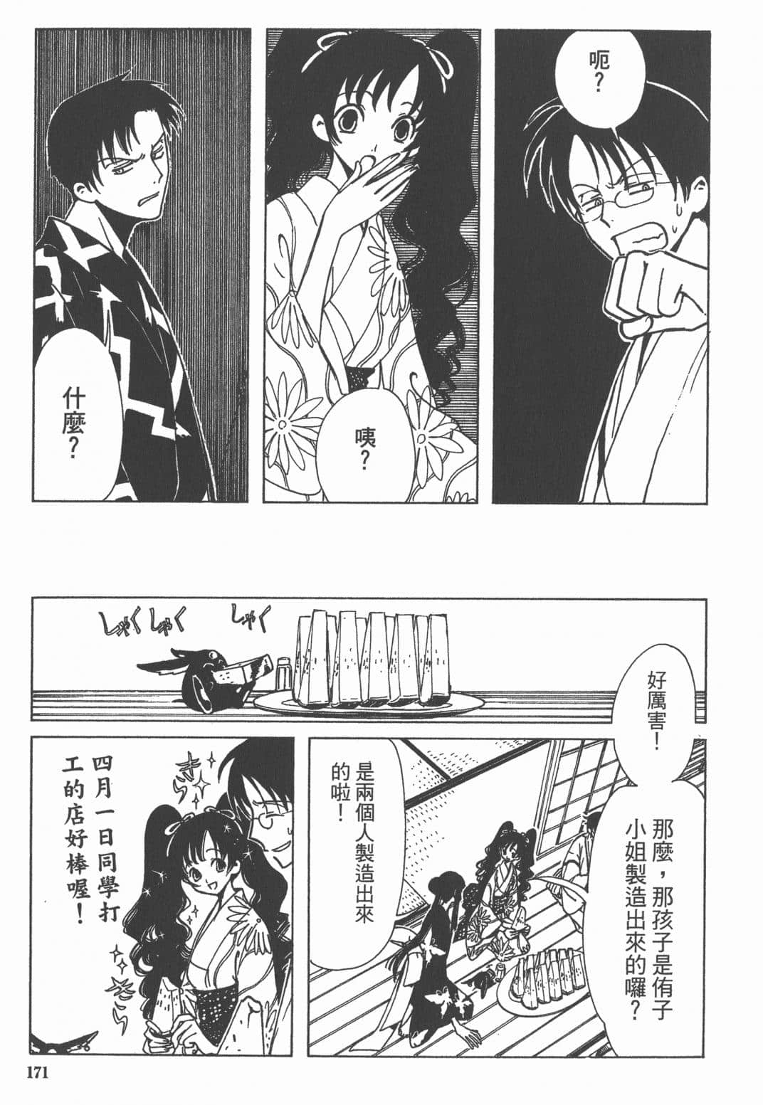Page 172