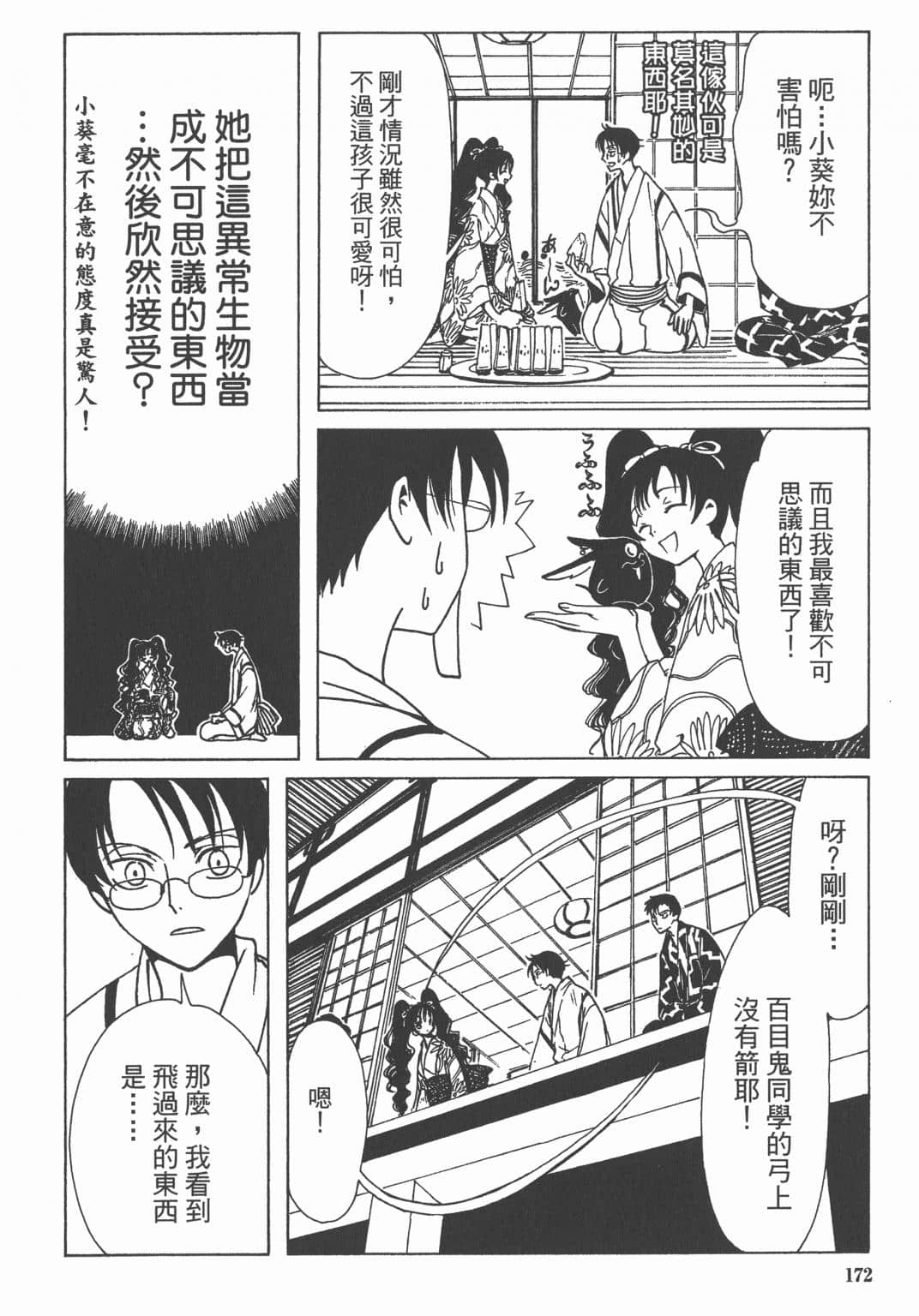 Page 173