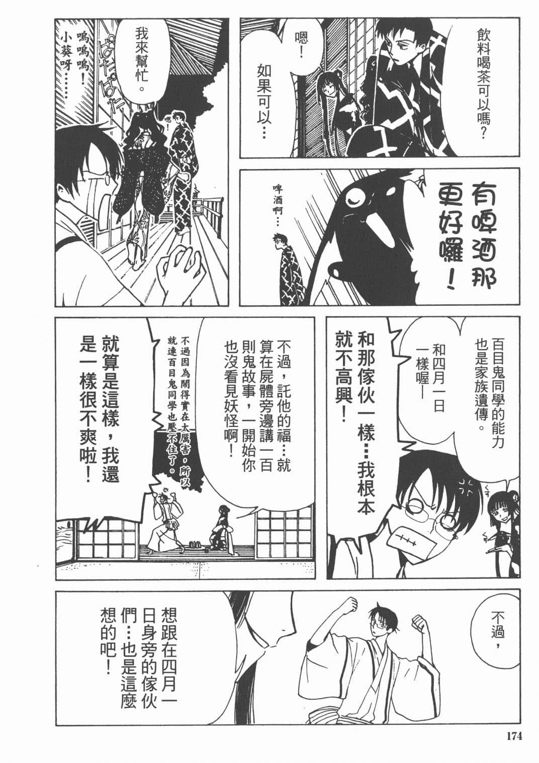Page 175