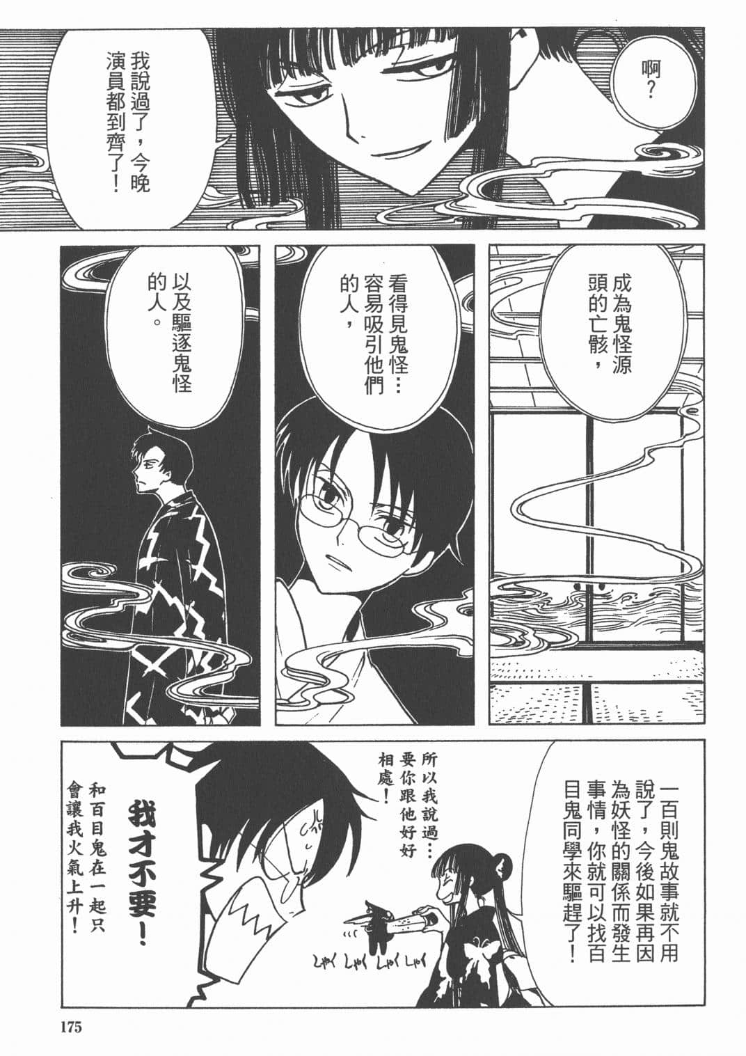 Page 176