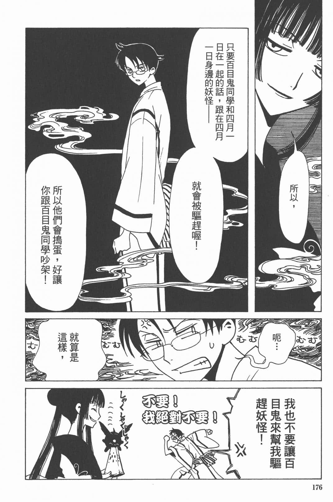 Page 177