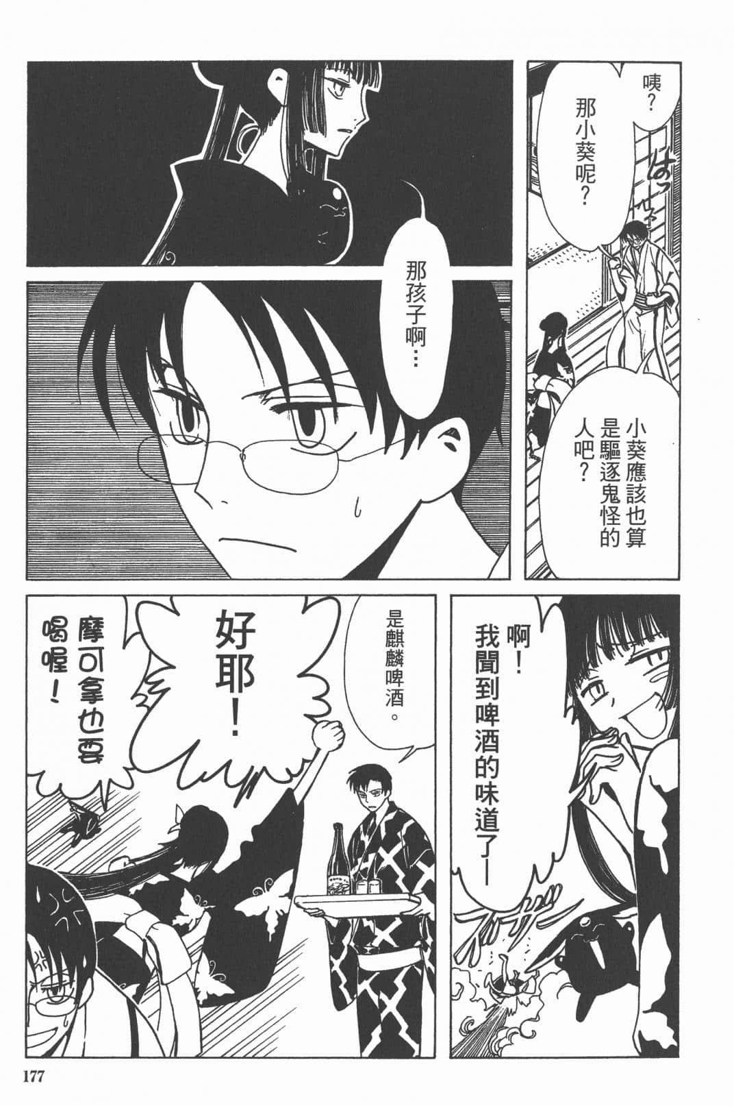 Page 178