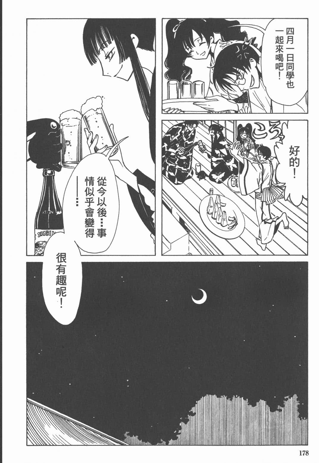 Page 179