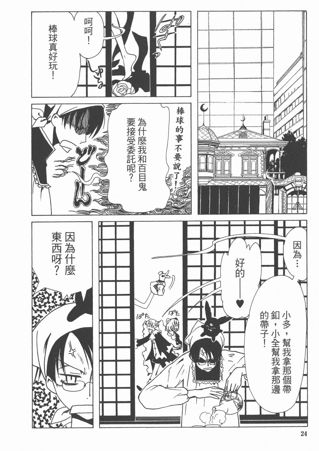 Page 26