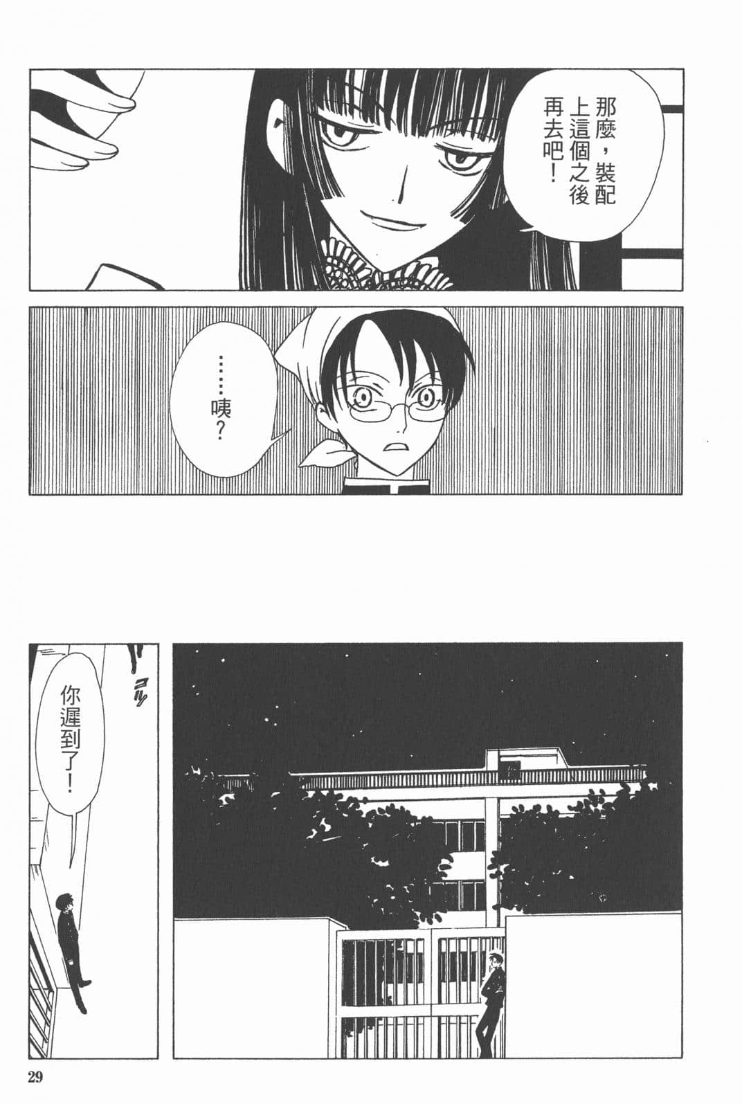 Page 31