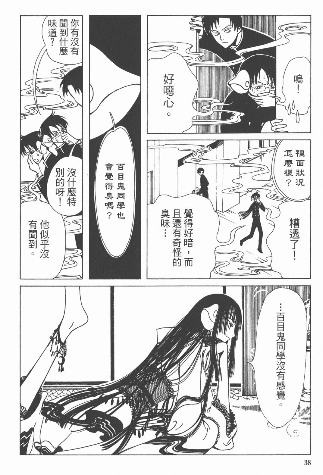 Page 40