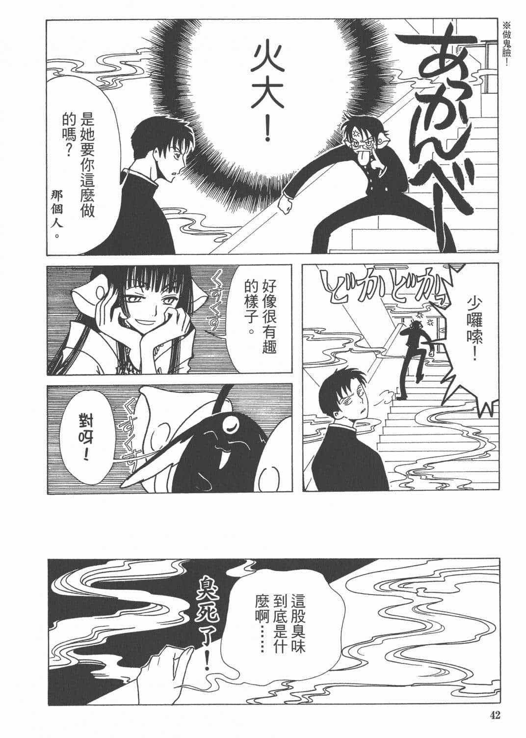 Page 44