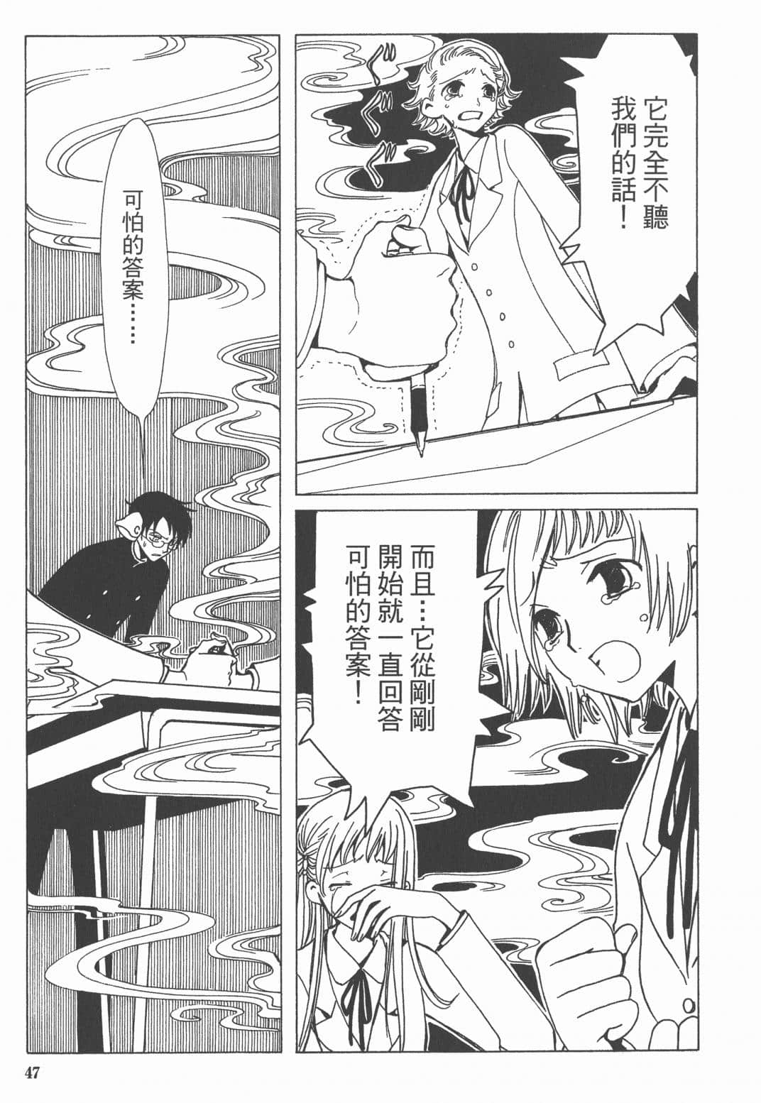 Page 49