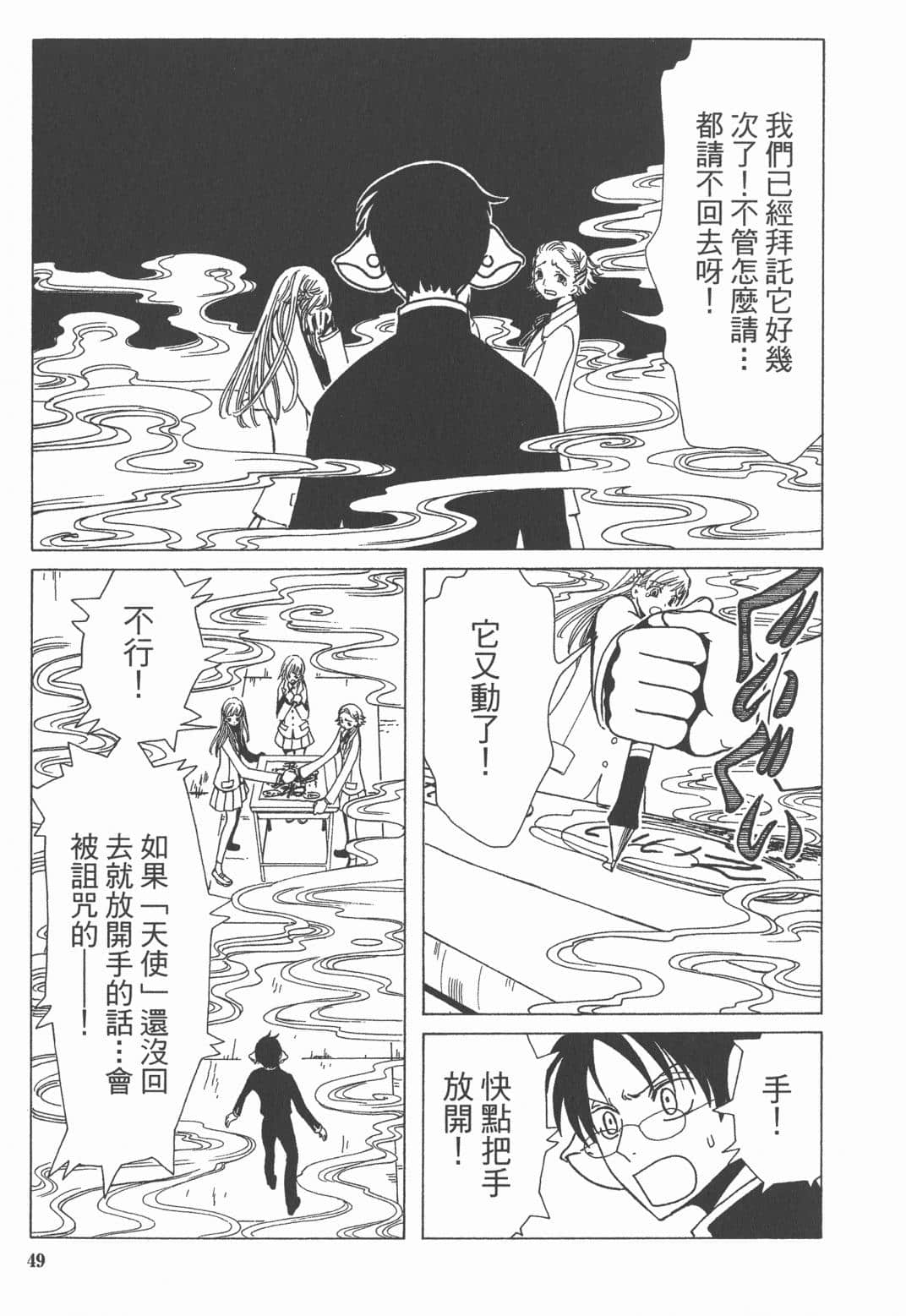Page 51