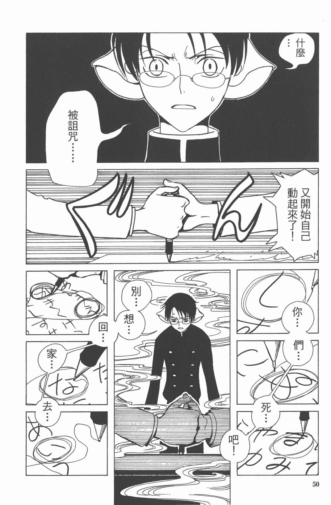 Page 52
