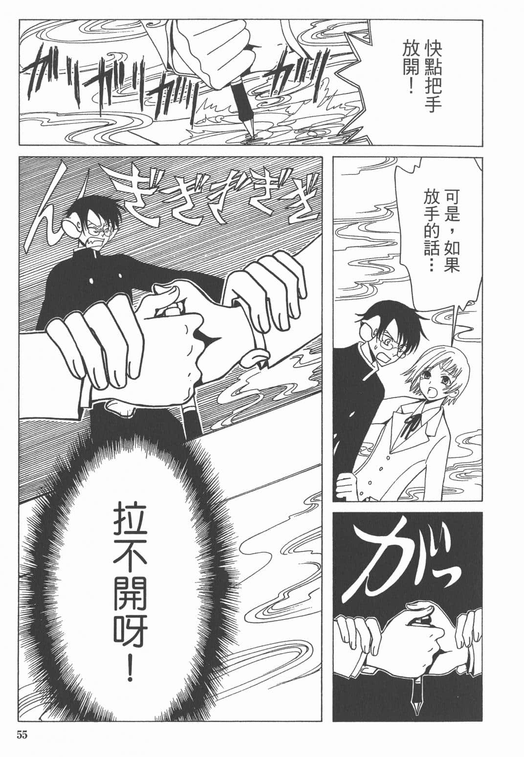 Page 57