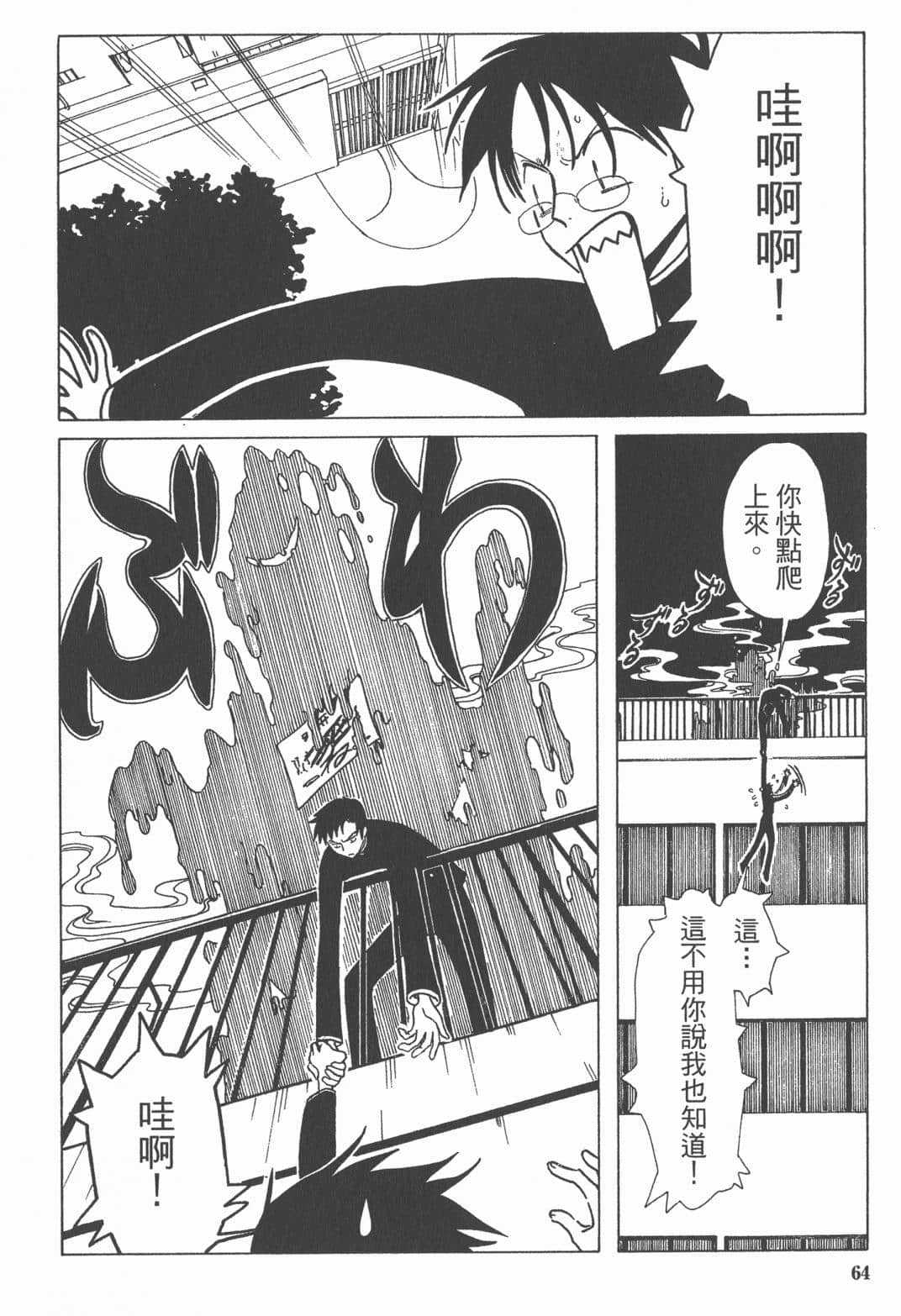 Page 66