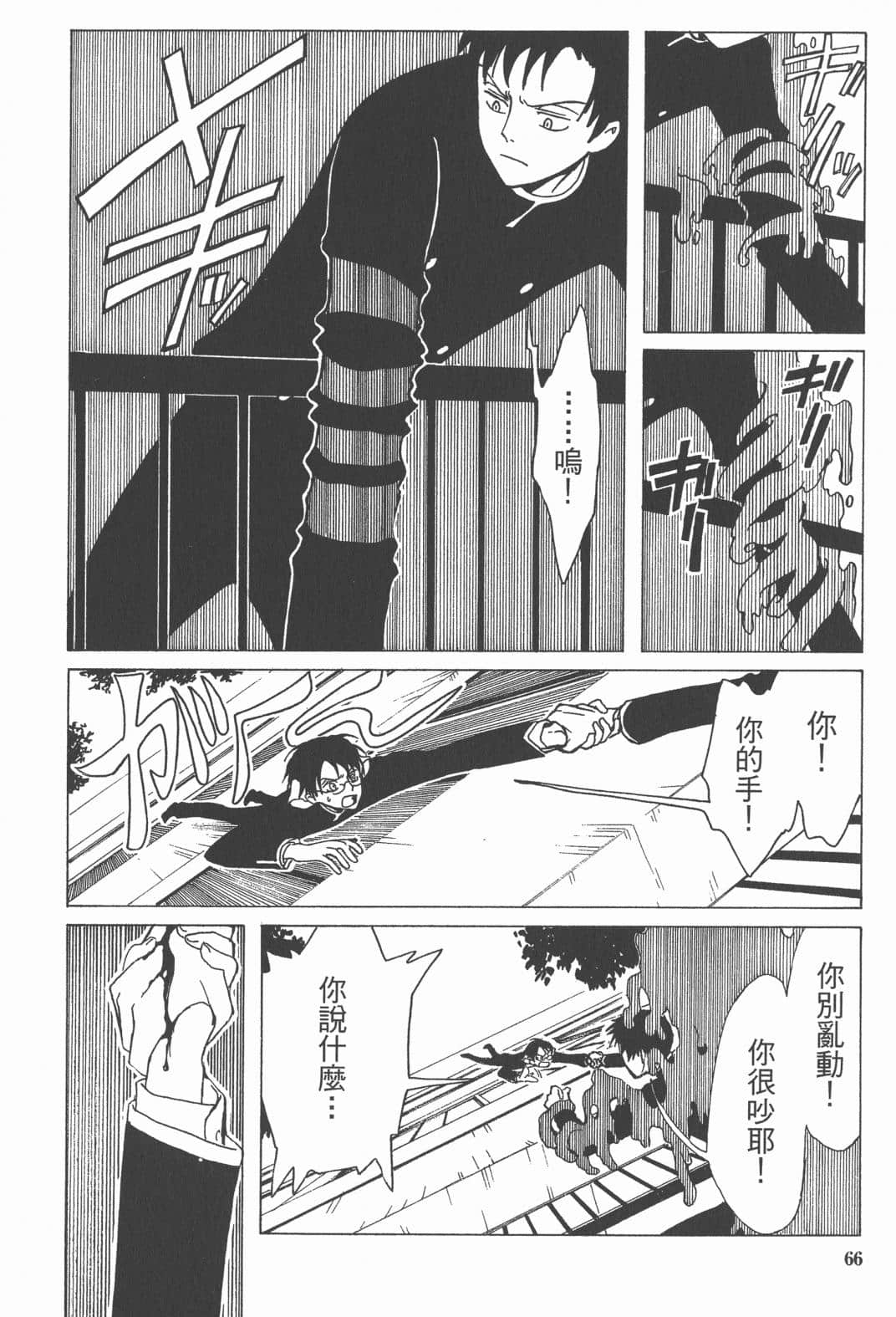 Page 68