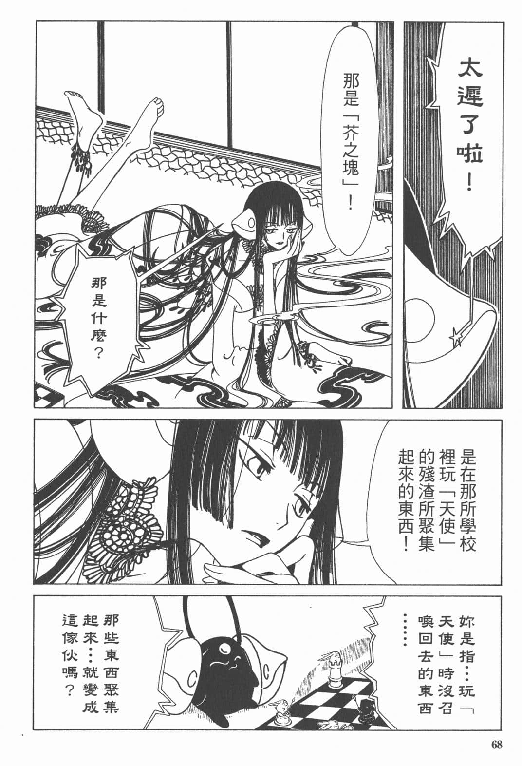 Page 70