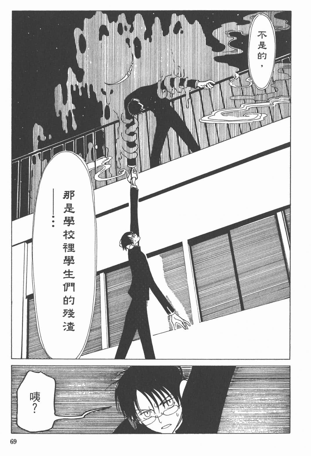 Page 71