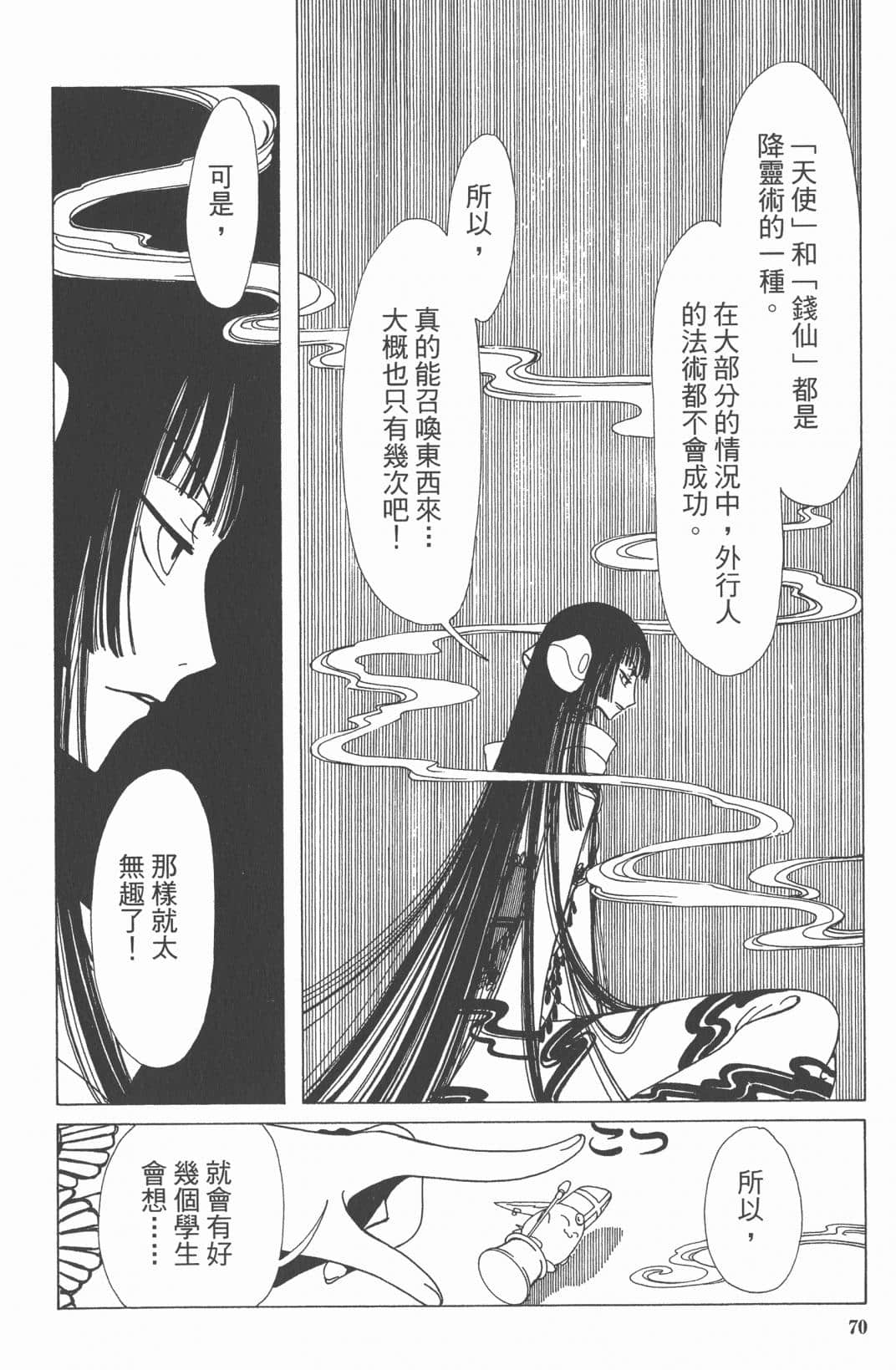 Page 72