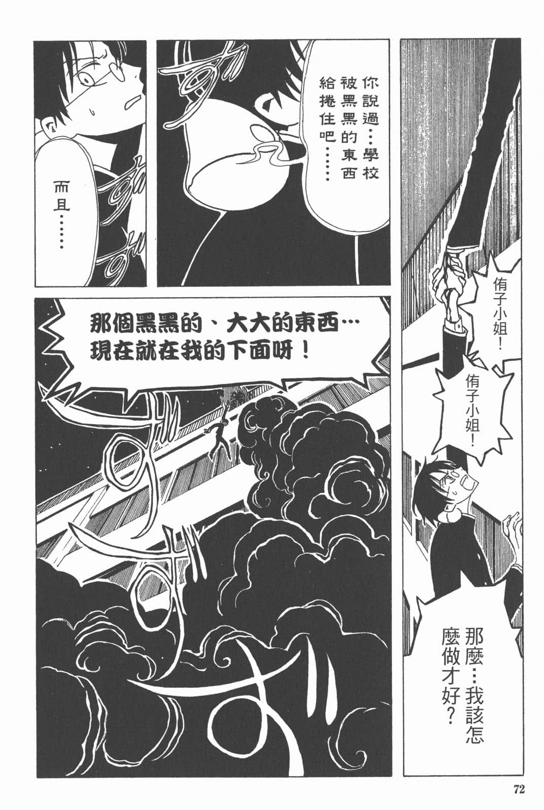 Page 74
