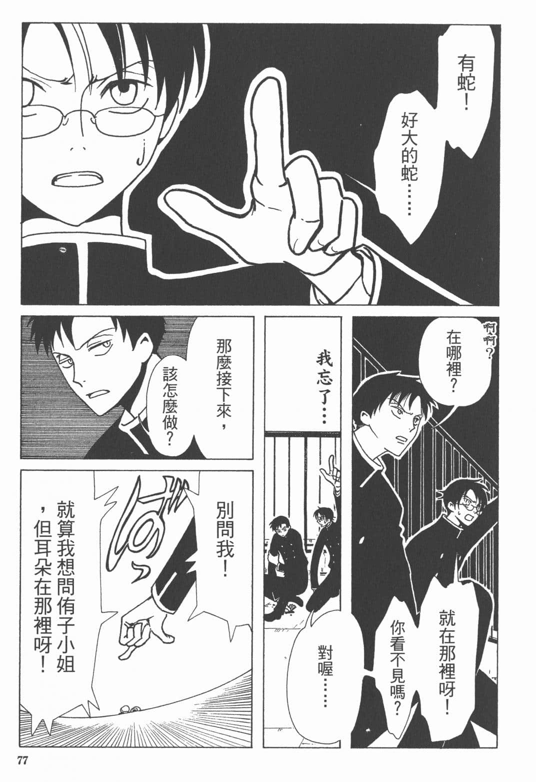 Page 78