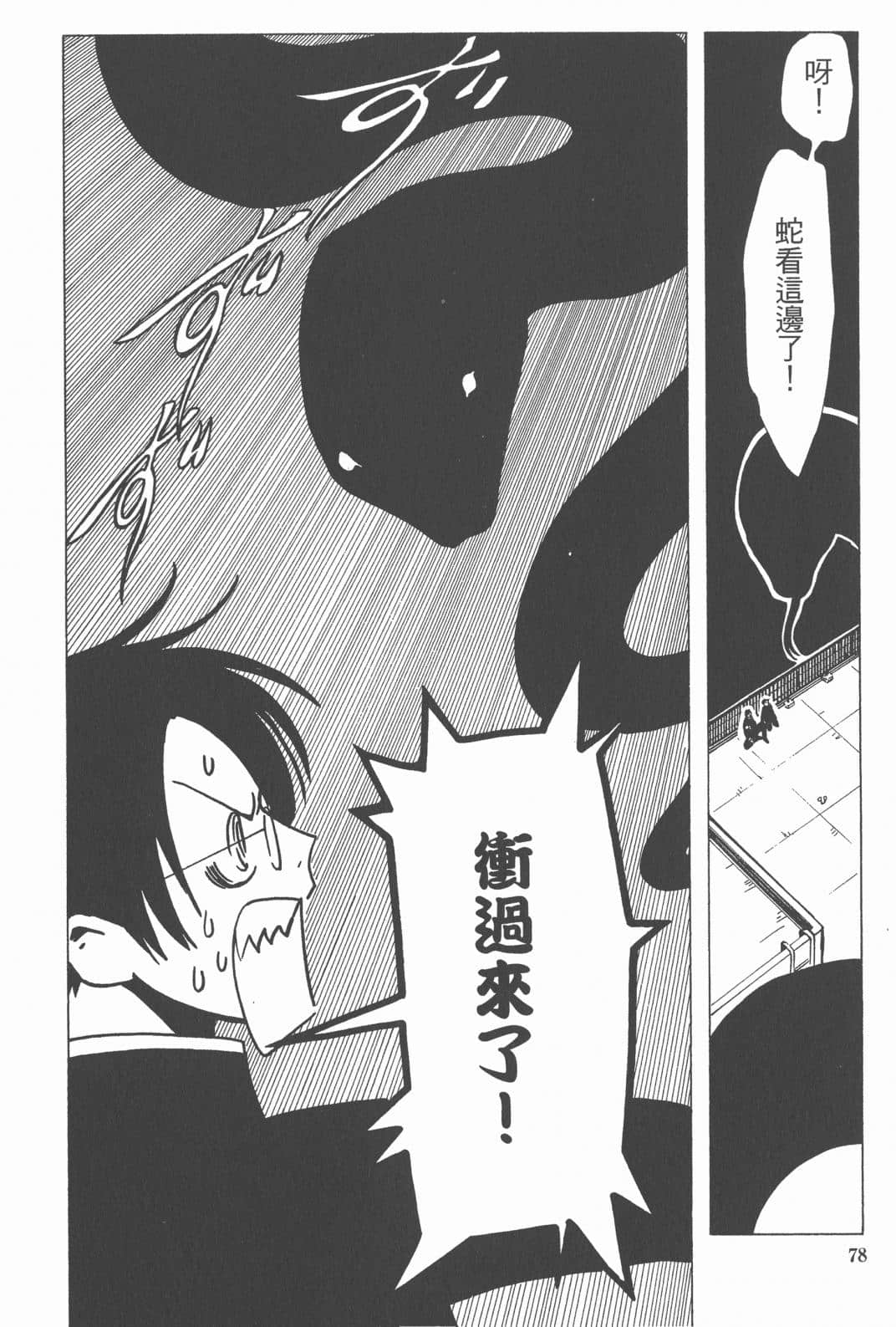 Page 79