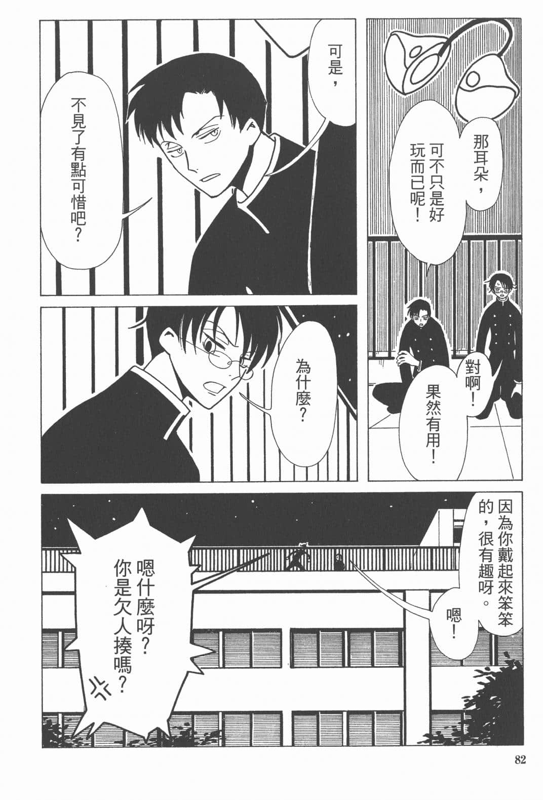 Page 83