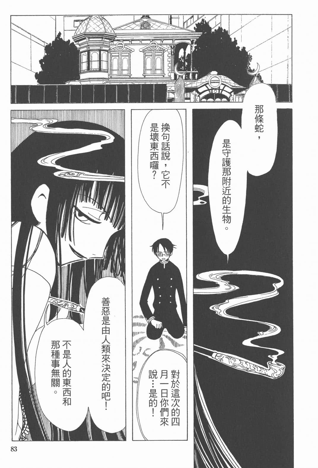 Page 84